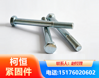 成都螺栓
