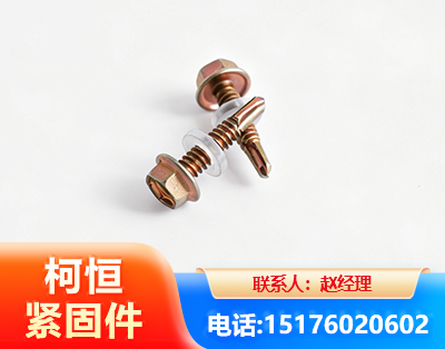 成都六角钻尾丝